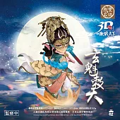 【預購】霹靂無雙3D激戰天下-【玄魁敇天】