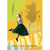 朵貝的愛情繪本 DVD