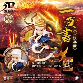 【首三日特典】霹靂無雙3D激戰天下-【異數一頁書+磨砂卡】