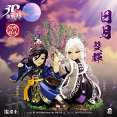 【預購】霹靂無雙3D激戰天下-【日月雙輝】