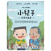 小兒子2DVD