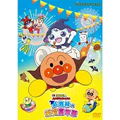 麵包超人電影版:多洛林與妖怪嘉年華DVD-平裝版