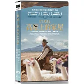 高原上的家屋 DVD