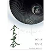 金門留念DVD