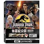 侏羅紀公園 30週年UHD+BD 雙碟鐵盒版