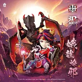 【預購】霹靂無雙3D激戰天下-【蛾龍燎邪】套組 預購送魔王子語錄撲克牌乙盒