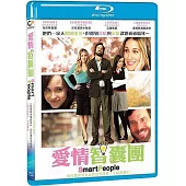 愛情智囊團 BD