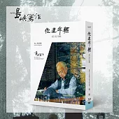 他們在島嶼寫作三: 他還年輕 (BD+DVD)