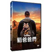 貓爸爸們 DVD