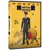 熊男 DVD