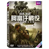 阿富汗之役 雙碟版 DVD