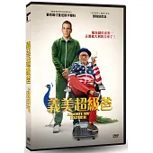 義美超級爸 DVD