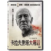 卡拉夫里塔大屠殺 DVD