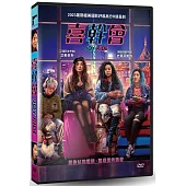 喜幹會 DVD
