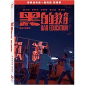 黑的教育 (導演加長版雙碟裝) DVD