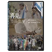 再見，耶路撒冷 DVD
