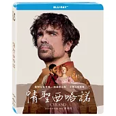 情聖西哈諾 (藍光BD)