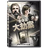 聖保羅大劫案 DVD