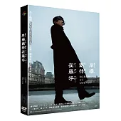 岸邊露伴在羅浮 DVD