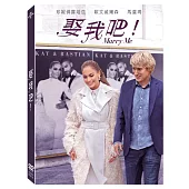 娶我吧!(DVD)