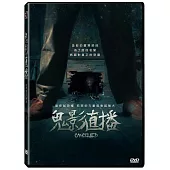 鬼影直播 DVD