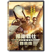 捍衛戰仕：群英傳 DVD