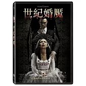 世紀婚魘 (DVD)