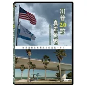 川普2.0的真正挑戰 DVD