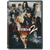 東京復仇者2:血腥萬聖節 後篇-決戰 DVD