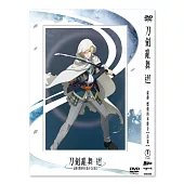 刀劍亂舞 迴 -虛傳 燃燒的本能寺- 【前篇】 DVD