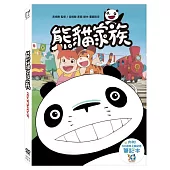 熊貓家族 (DVD)