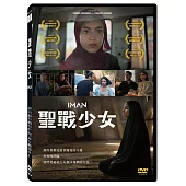 聖戰少女 DVD
