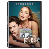 珍愛硬起來 (DVD)