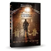 12.12：首爾之春 DVD