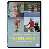 「瑪土撒拉」超級老人 DVD