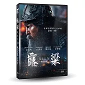 露梁：死亡之海 DVD