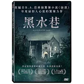 黑水巷 DVD