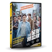 金派特攻隊 DVD