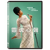 靈魂心聲 (DVD)