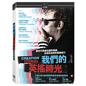 我們的英搖時光 (DVD)