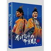 看到靈魂的那隻眼 師公 DVD