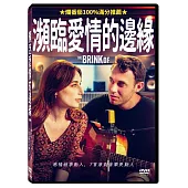 瀕臨愛情的邊緣 DVD