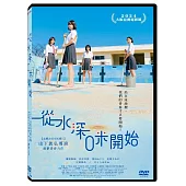 從水深0米開始 DVD