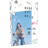 那日清晨真令人感到空虛 DVD