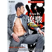 STUCK ON 遼駿 -RYOMA- 【Revival】 GBDVSORE01