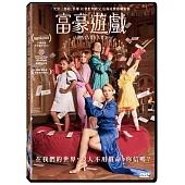富豪遊戲  DVD