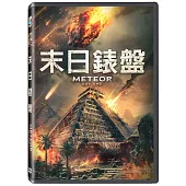 末日錶盤 DVD