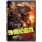 侏儸紀遊戲：夜襲 DVD