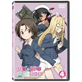 少女與戰車 最終章 第4話 DVD