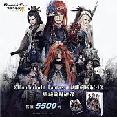 《Thunderbolt Fantasy 東離劍遊紀4》典藏隨身硬碟